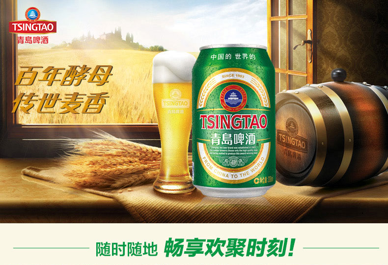 青岛(TsingTao)啤酒经典11度330ml*24听 (整箱