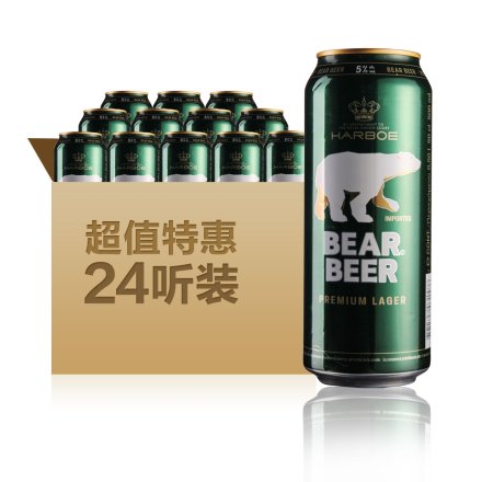 德国哈尔博绿熊啤酒500ml（24瓶装）