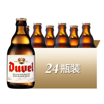 比利时进口督威啤酒金色艾尔烈性啤酒Duvel330ml*24