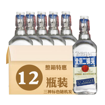 42°永丰北京二锅头出口型小方瓶清香型白酒500ml*12（三种标色随机发货）