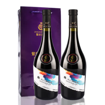 紫轩印象利口酒雪莉酒 干红葡萄酒  750ml*2双支组合装