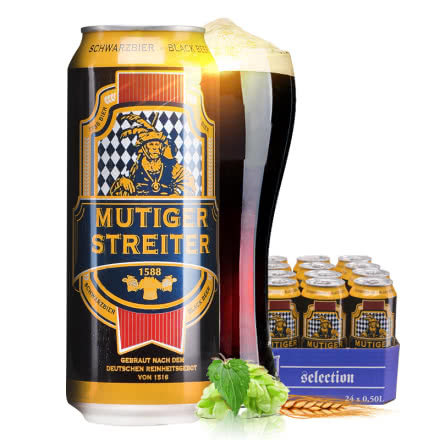 德国进口啤酒皇家勇士黑啤酒大麦黑啤酒500ml(24听装)