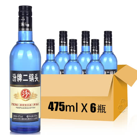 42°汾牌二锅头蓝瓶 清香型白酒 整箱475ml（6瓶）