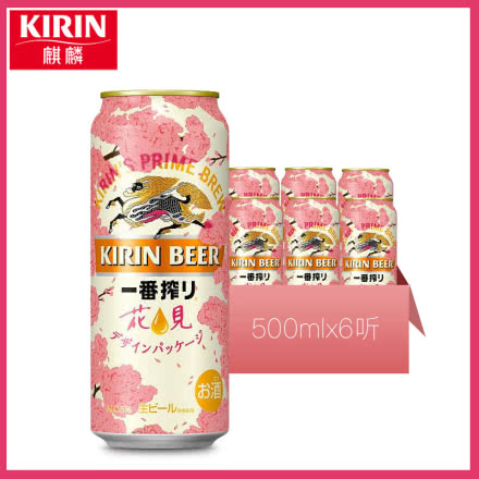 日本麒麟一番榨啤酒KIRIN原装进口樱花装春限定大麦生啤500ML*24