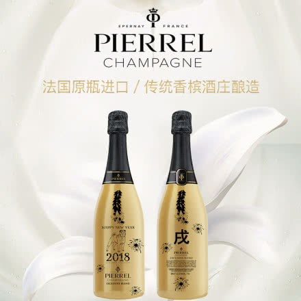 法国皮雷勒香槟干型起泡酒2018特别款包装 750ml