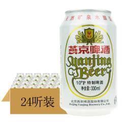 燕京啤酒 10度特制 330ml（24听装）