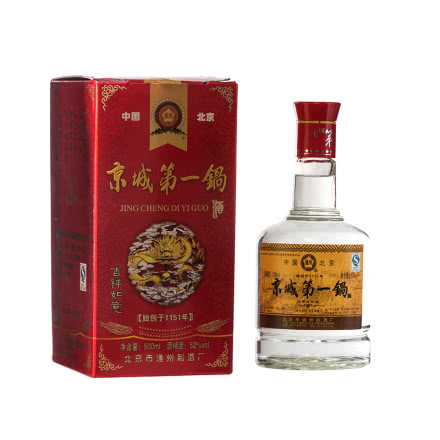 【老酒特卖】52°北京 京城第一锅酒 北京特色  500ml(2008年)