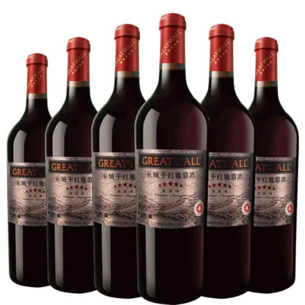 长城（GreatWall）红酒 星级系列 五星赤霞珠干红葡萄酒 整箱装 750ml*6瓶