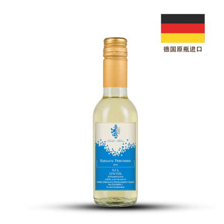 德国原装进口 MINI雷司令白葡萄酒200ml