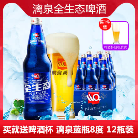 桂林特产漓泉啤酒蓝瓶1998全生态500ML啤酒（12瓶）