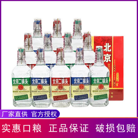 42°永丰牌北京二锅头出口型小方瓶 清香型白酒 纯粮食酒三色混装 500ml(12瓶装)