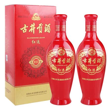 50°古井贡酒（红运H1）500ml*2（2017年）