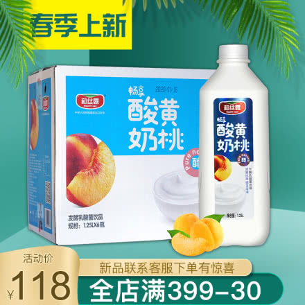 【黄桃酸奶】和丝露 发酵乳酸菌饮品 黄桃酸奶 整箱装（1.25L*6瓶）