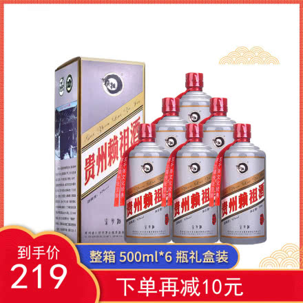 53°贵州赖祖酒 6年老酒 国产高度坤沙酱香纯粮食迎宾送礼白酒整箱6瓶*500ml