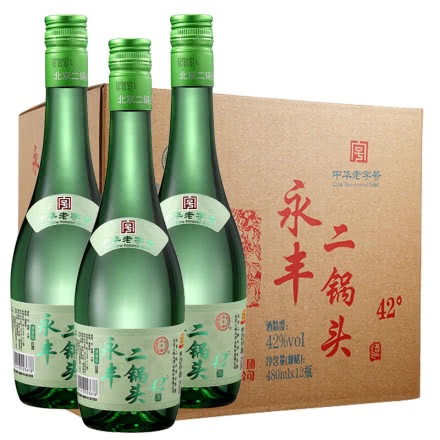 42°永丰牌二锅头 白酒整箱 清香型 清雅绿波系列绿瓶 480ml*12瓶