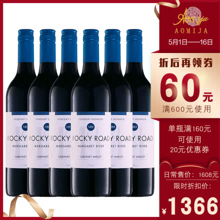 M23整箱2014年份麦赫恩岩道系列澳洲进口红酒赤霞珠梅洛红葡萄酒6支装红酒