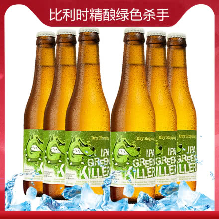 【临期清仓第二件半价】比利时原装进口精酿啤酒绿色杀手淡色艾尔啤酒330ml(6瓶装)