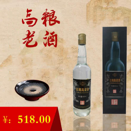 台湾高粱酒清香型白酒600ml*6瓶