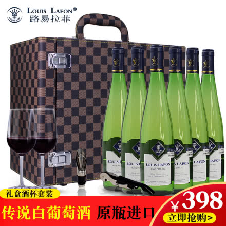 红酒整箱路易拉菲家族传说微醺半干白葡萄酒六支礼盒装（6瓶装）中秋送礼酒
