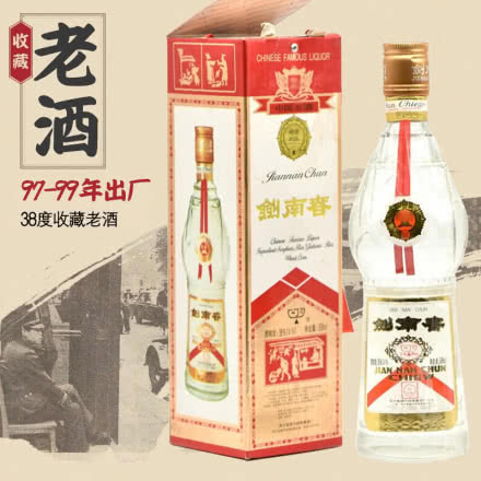 38度剑南春 浓香型白酒 年份老酒 90年代末期（97-99年）收藏老酒 单瓶