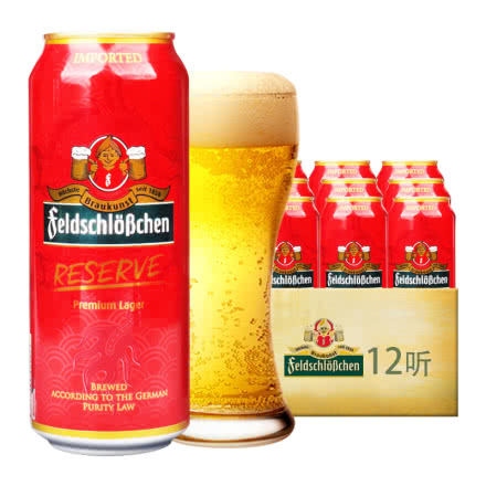 德国进口费尔德堡珍藏拉格黄啤酒500ML*12听