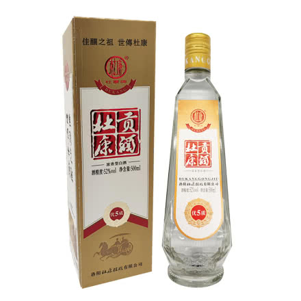 52°杜康贡酒  优质5 纯粮食白酒 单瓶500ml