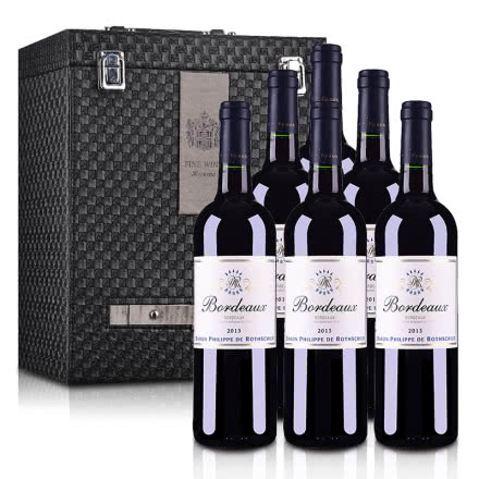 法国菲利普罗斯柴尔德男爵波尔多红葡萄酒750ml*6（六支装红酒礼盒）