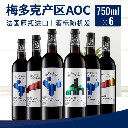 【领券减400】梅多克产区AOC法国原瓶进口葡萄酒整箱装750ml*6