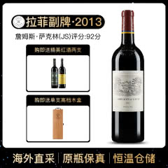 2013年 拉菲副牌干红葡萄酒 拉菲珍宝 法国原瓶进口红酒 单支 750ml