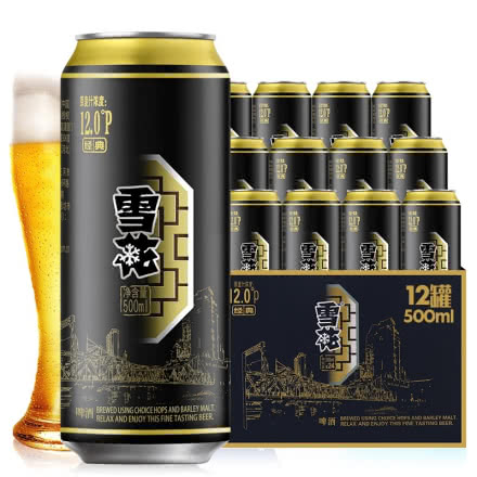 【破损包赔】雪花(SNOW)啤酒经典12度麦芽 500mL*12听整箱装国产酒水