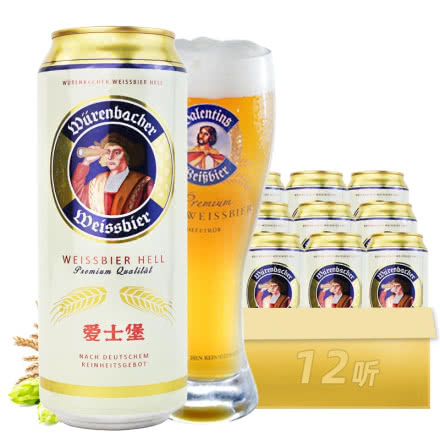 德国原装进口啤酒爱士堡骑士小麦白啤酒500ml（12听装）