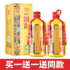 （买一送一）53°贵州国台集团 国彩酒黄 酱香型白酒高度白酒单瓶礼盒500ml
