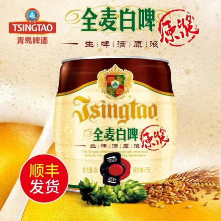 【产地直发】青岛啤酒（TsingTao）全麦白啤原浆生啤酒11度3L原浆桶啤