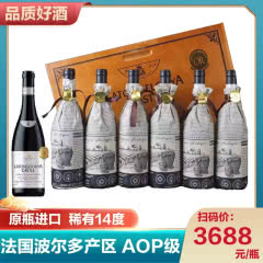 14°法国原瓶进口红酒 波尔多AOP级 拉图城堡干红葡萄酒高档木箱750ml（6支装）礼盒