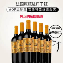 13.5°法国原瓶进口红酒 AOP级干红葡萄酒  整箱6瓶装*750ml