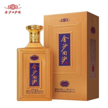 53°贵州金沙回沙酒 （纪念酒1957）  酱香型白酒500ml/瓶