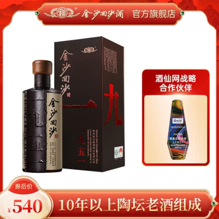 53°贵州金沙回沙酒纪年酒1951 酱香型 500ml*单瓶