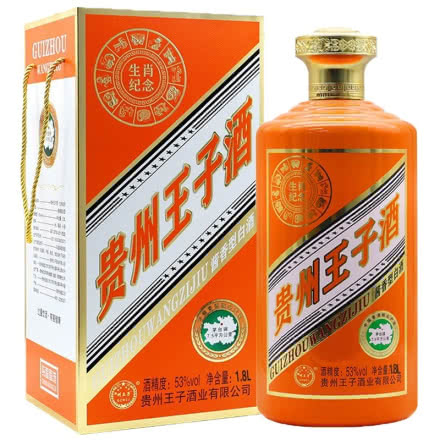53°贵州王子酒 生肖纪念酒 酱香型高度白酒 1.8L 坛装
