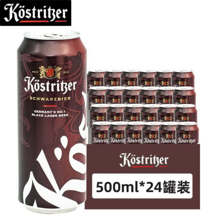 德国进口啤酒啤酒卡力特黑啤酒500ml(24听装)