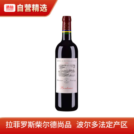 法国拉菲罗斯柴尔德尚品波尔多法定产区红葡萄酒750ml  （拉菲尚品DBR行货）