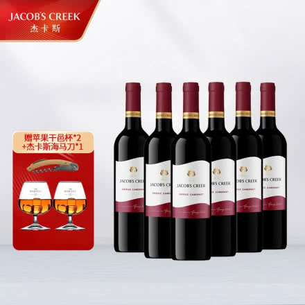阿根廷 杰卡斯（Jacob’s Creek）经典西拉加本纳干红葡萄酒 750ml*6整箱装