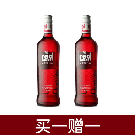 红广场伏特加 红色限量版（调酒必备）700ml*2【买一送一】