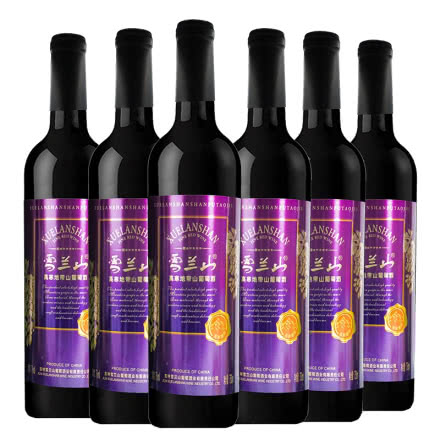 雪兰山高寒地带紫标山葡萄酒甜型红酒低度女士酒7度750ml*6瓶整箱