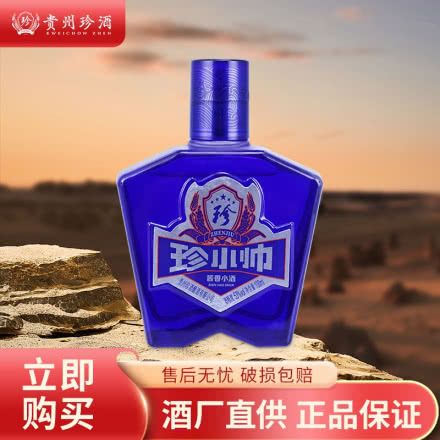 53°珍酒珍小帅（蓝） 贵州珍酒 酱香型白酒100ml单瓶 厂家直供 品质保证