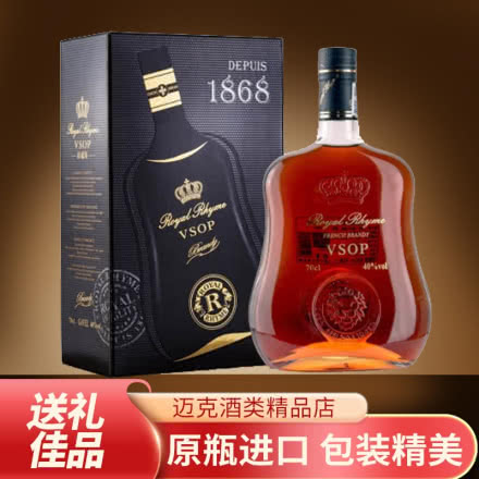 40°法国原瓶进口新版狮王韵邑VSOP白兰地洋酒礼盒700ml