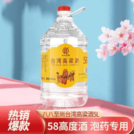 八八至尚58度台湾高粱酒5L桶装高度浓香型白酒泡药专用酒