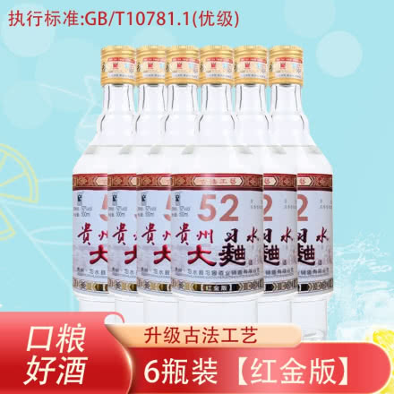 52°贵州习水大曲（红金版）52度浓香型白酒粮食酒500ml*6瓶装