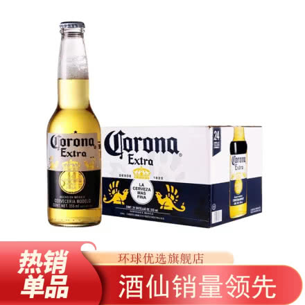 4.5°科罗娜Corona啤酒 355ml*24瓶 新老包装随机发货