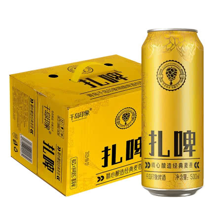 青岛千岛印象500ml*12瓶罐装扎啤酒整箱优质麦芽精心酿造啤酒