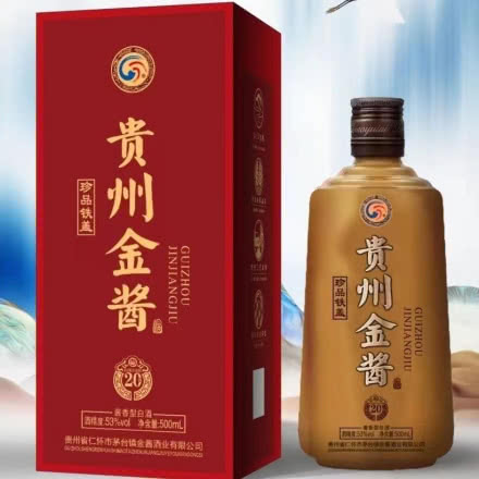 贵州金酱珍品铁盖20 酱香型白酒53度纯粮固态酿造口粮酒整箱500ML*6瓶